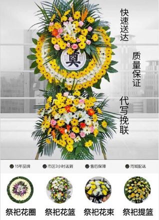 辽宁大连中山区葵英街道智仁社区花圈代送